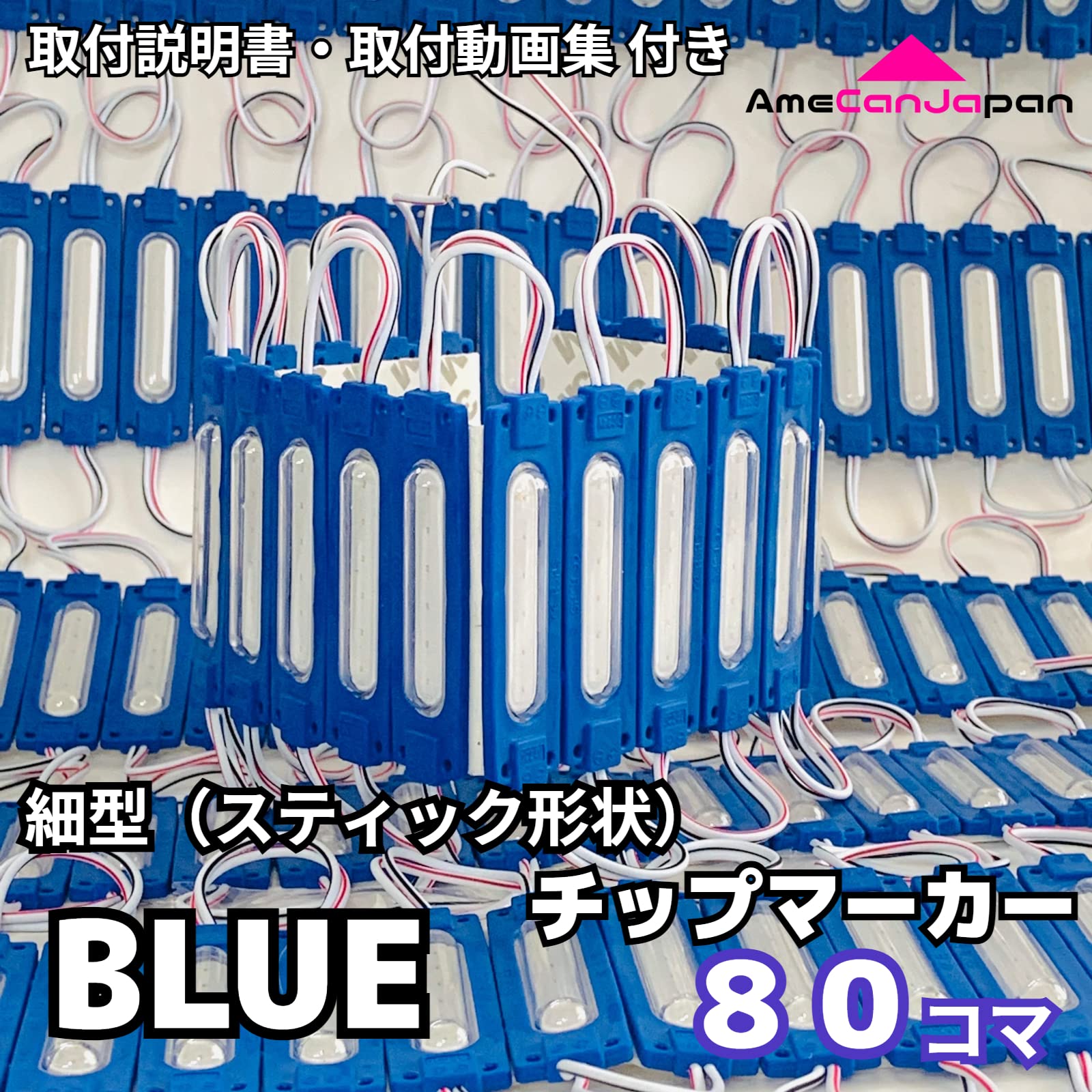 Amazon.co.jp: 80コマ 24V トラック用品 スティック形状 LED シャーシ